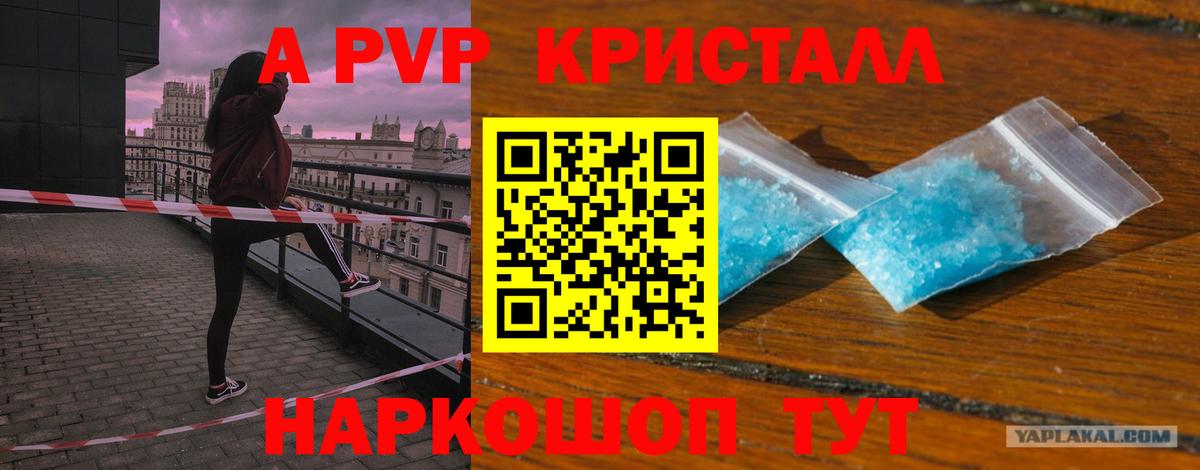A PVP СК  APVP кристаллы  Краснотурьинск  Вход с VPN  A-PVP  Alfa_PVP кристаллы 