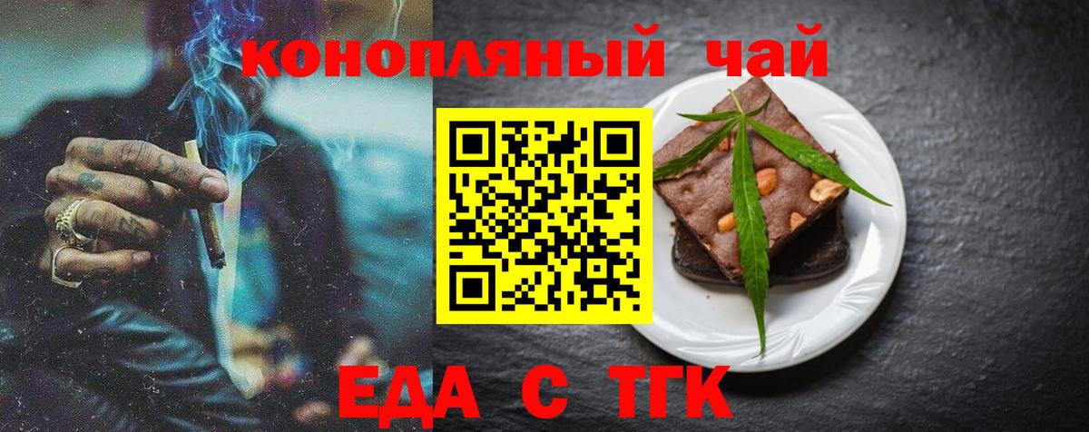 Краснотурьинск  Еда ТГК конопля  Вход с VPN 