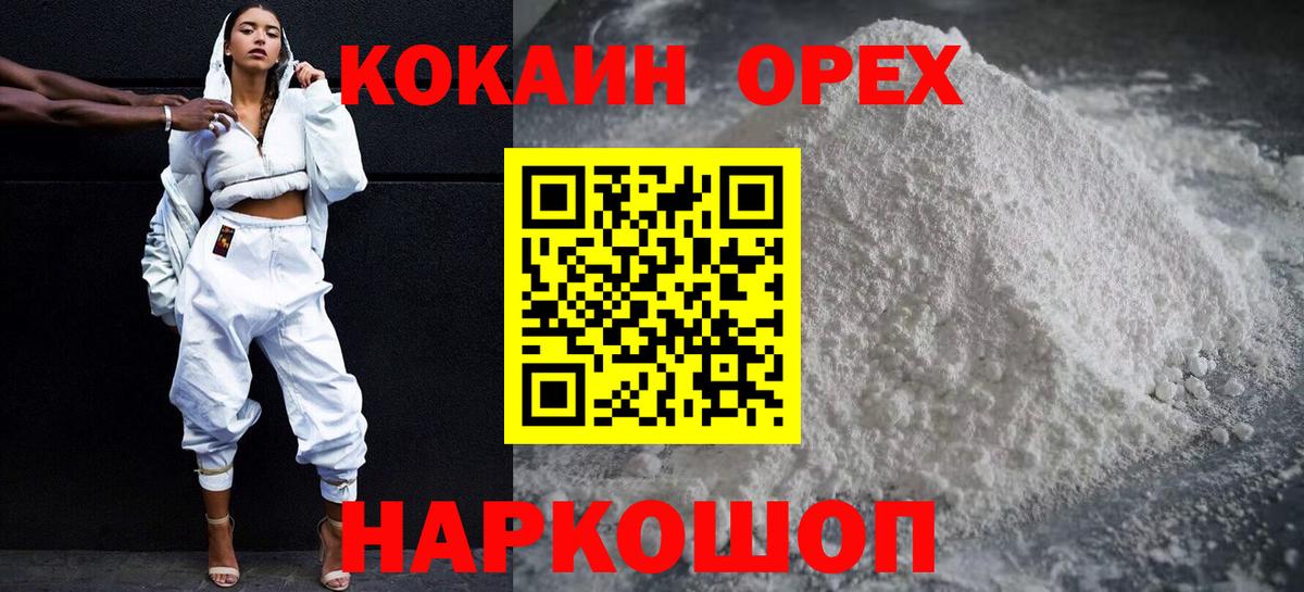 Cocaine Fish Scale Краснотурьинск