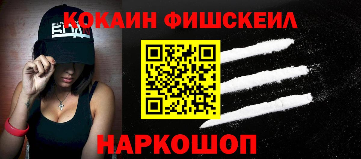 КОКАИН Эквадор  Вход с VPN  наркотики  Краснотурьинск 