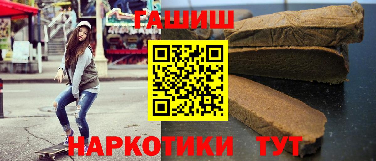 ГАШИШ VHQ  ГАШ  ГАШ гашик  Краснотурьинск  Вход с VPN 