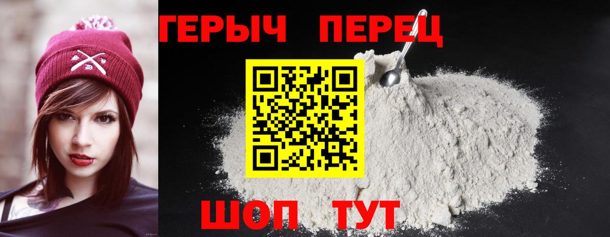 Героин VHQ Краснотурьинск