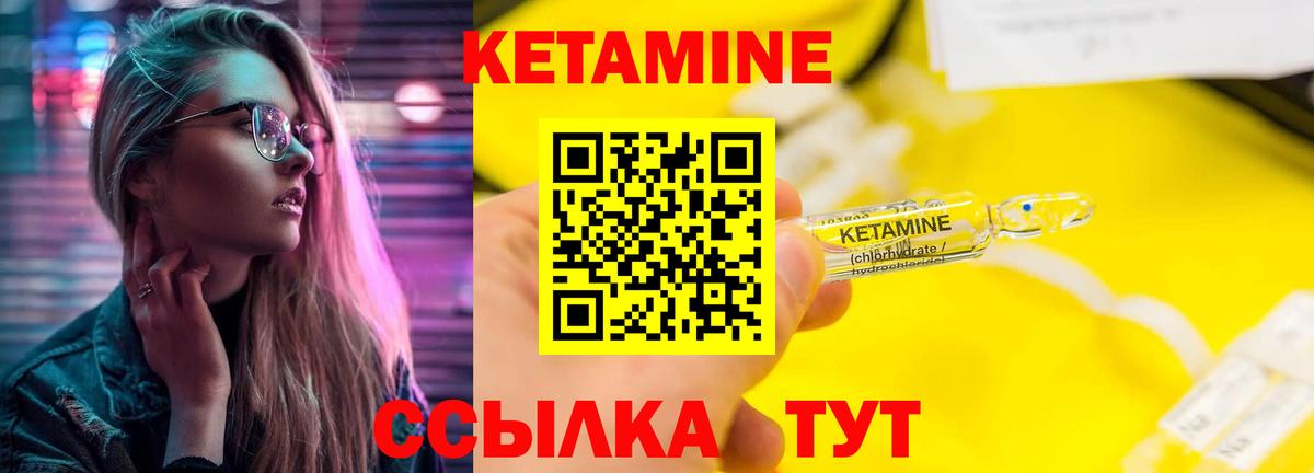 Краснотурьинск  Кетамин ketamine  Вход с VPN  mega ссылки  КЕТАМИН ketamine 