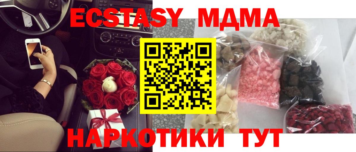 МДМА кристаллы Краснотурьинск