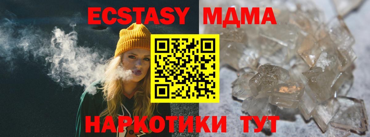 MDMA кристаллы  МДМА Molly  MDMA  Вход с VPN  Краснотурьинск 