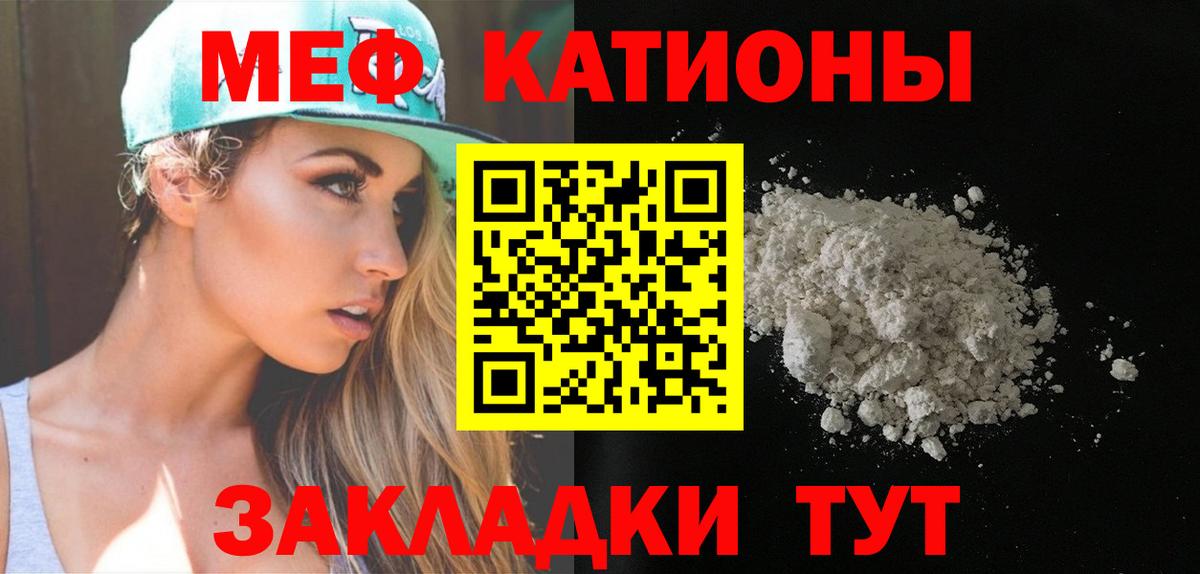 Меф мяу мяу мука Краснотурьинск