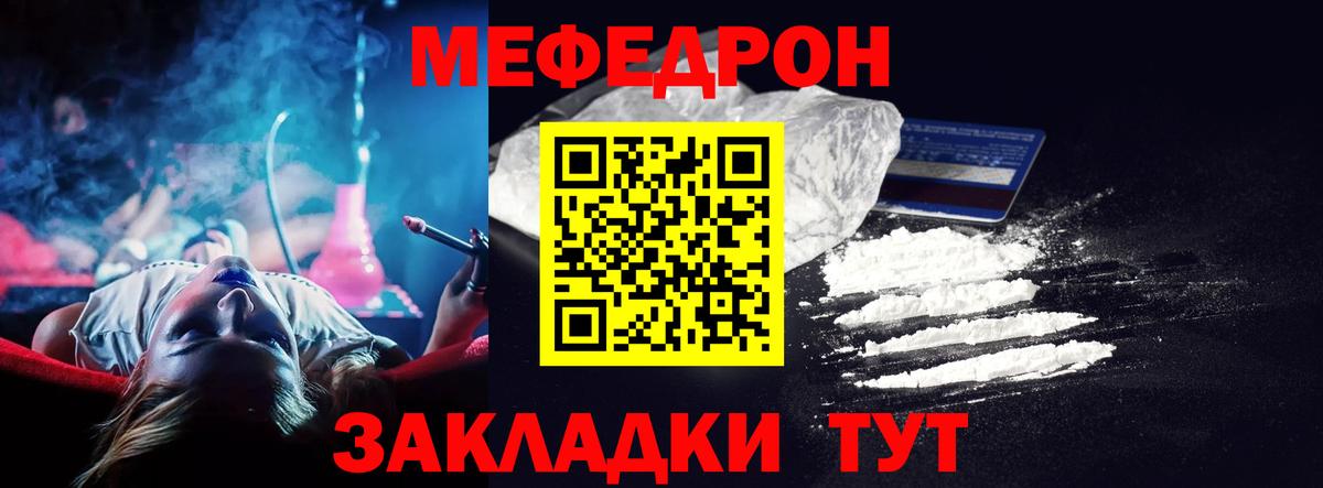 МЯУ-МЯУ мука  Вход с VPN  наркошоп  Меф кристаллы  Краснотурьинск 
