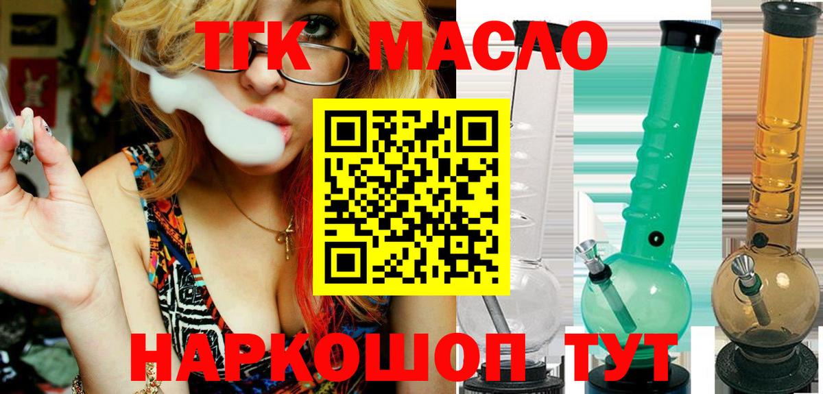 ТГК Wax Краснотурьинск